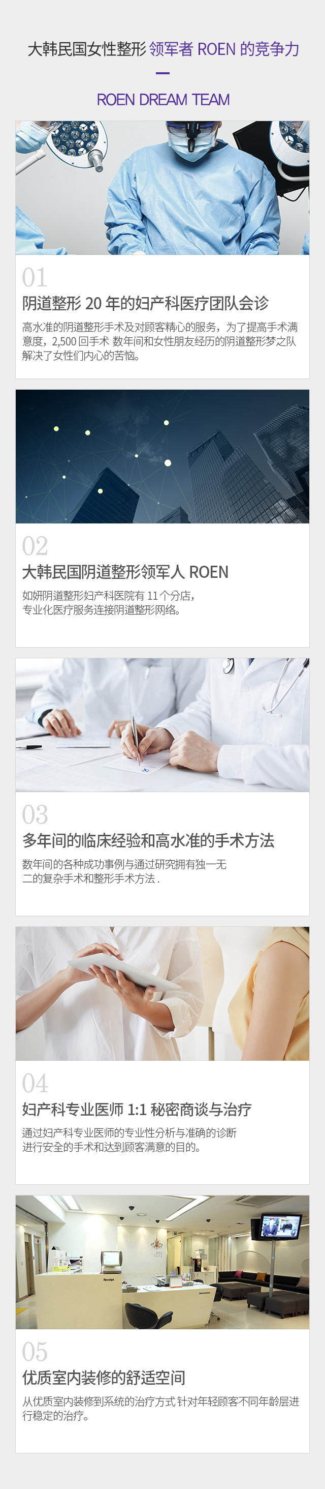 女性私密整形, 阴道整形 , 小阴唇整形 ,韩国女性整形, 韩国私密整形, 韩国江南妇产科