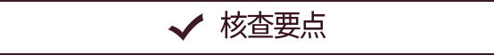 格子点缀