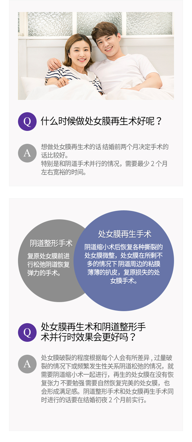女性私密整形, 阴道整形 , 小阴唇整形 ,韩国女性整形, 韩国私密整形, 韩国江南妇产科
